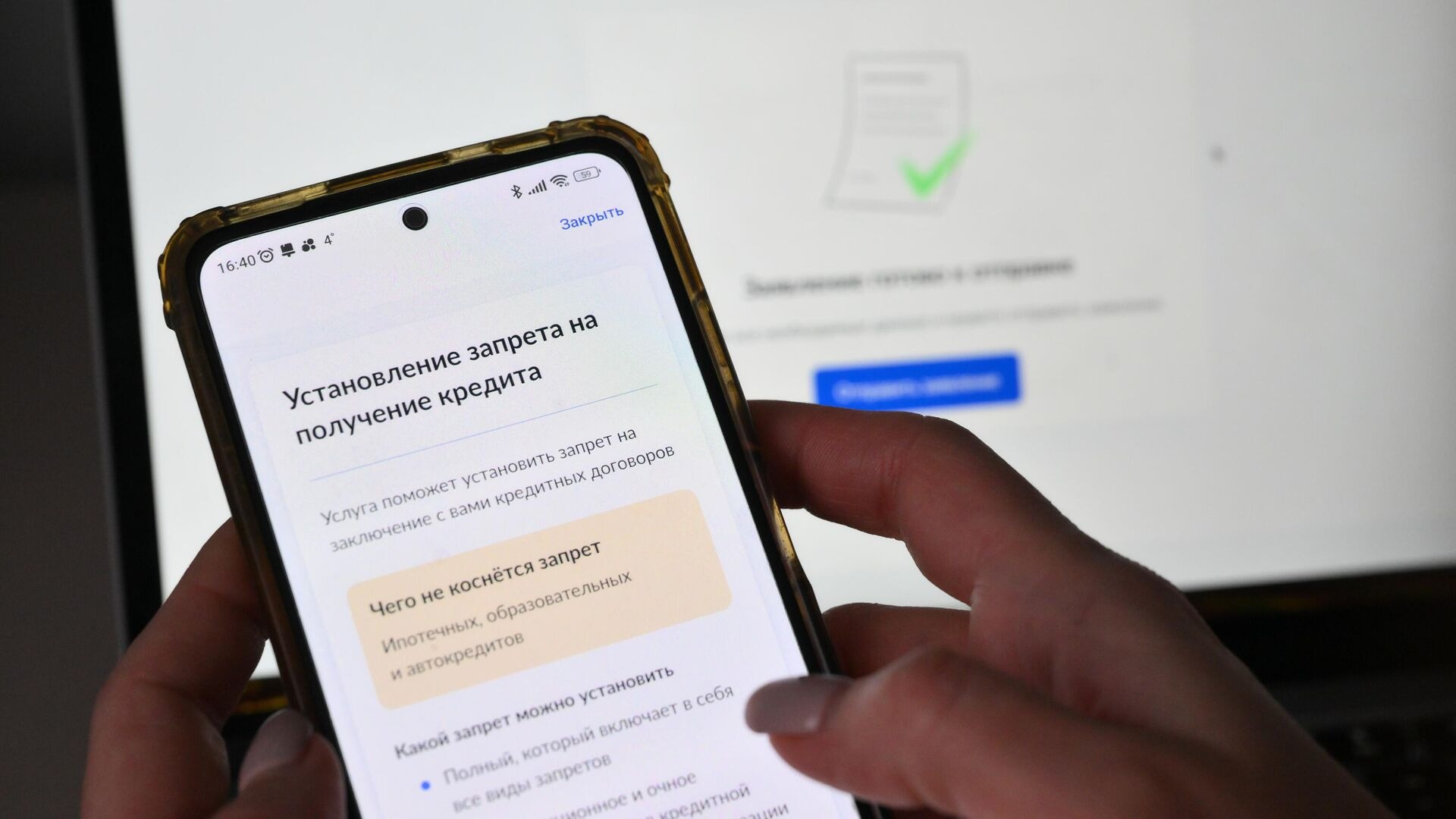 Самозапретом на кредиты в первую неделю воспользуются до 3 млн россиян