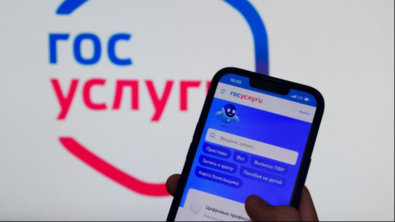 «Госуслуги» ограничат доступ к финансовым данным при подозрении на мошенничество