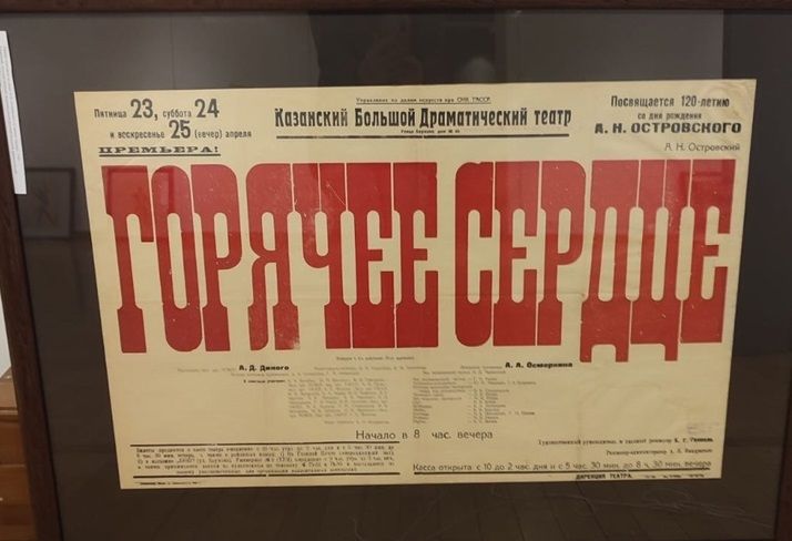 ГМИИ РТ