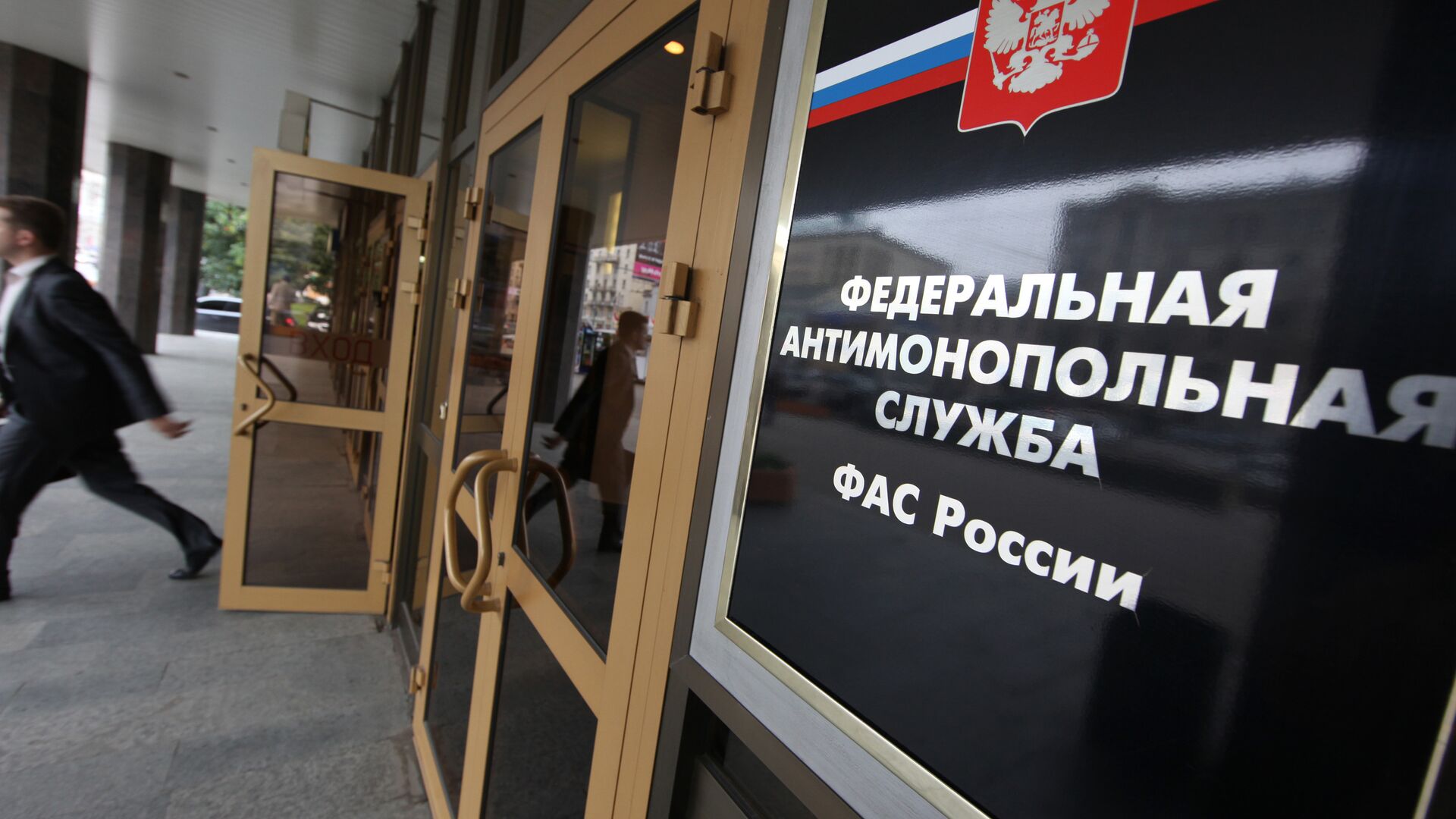 Антимонопольщики Татарстана оштрафовали «Фонбет» на 200 тысяч рублей