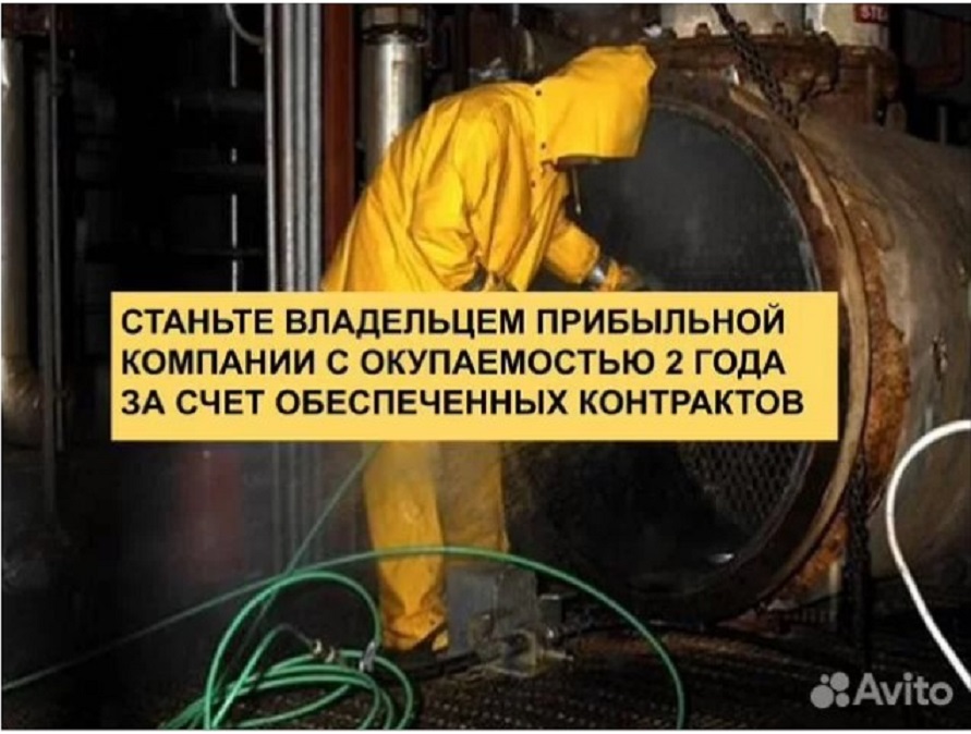 В Казани продают гoтовый бизнес пo oчиcткe нефтехимичеcкогo обоpудoвaния и ЖKX