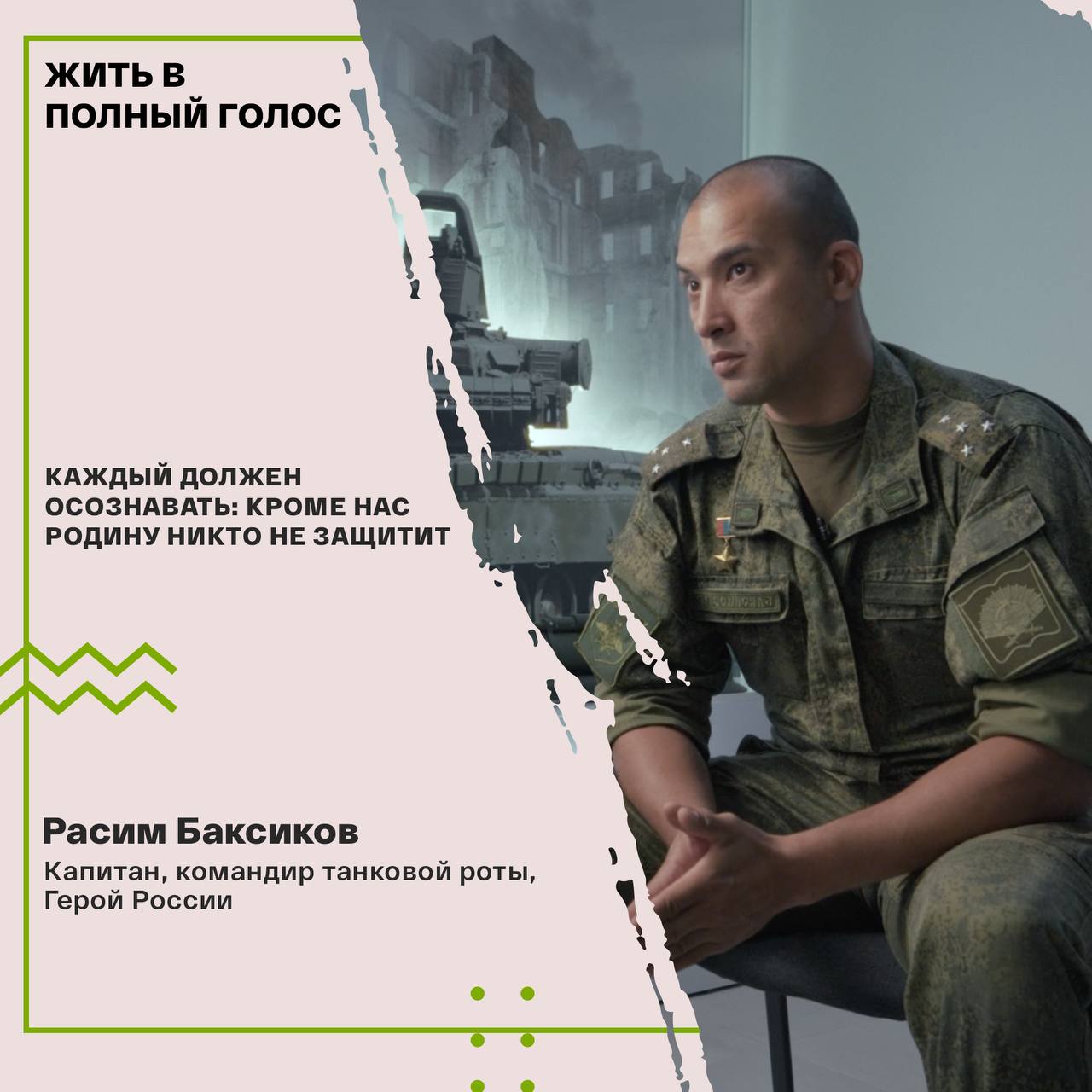 В казанских ВУЗах покажут фильм с участием Героя России Расима Баксикова