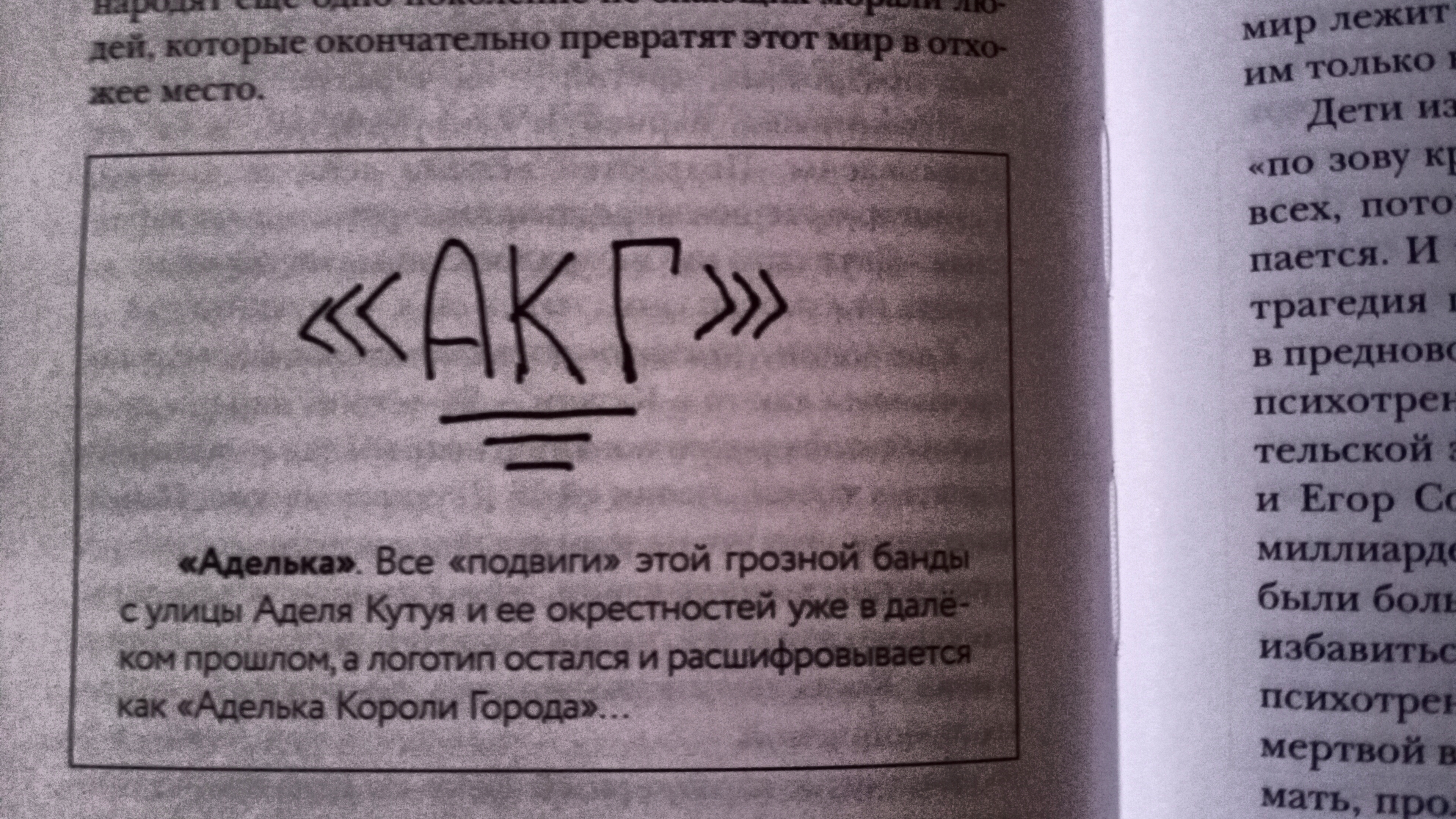 Автор книги «Пацаны в городе» Артур Гафаров: «Группировки до сих пор в Казани»