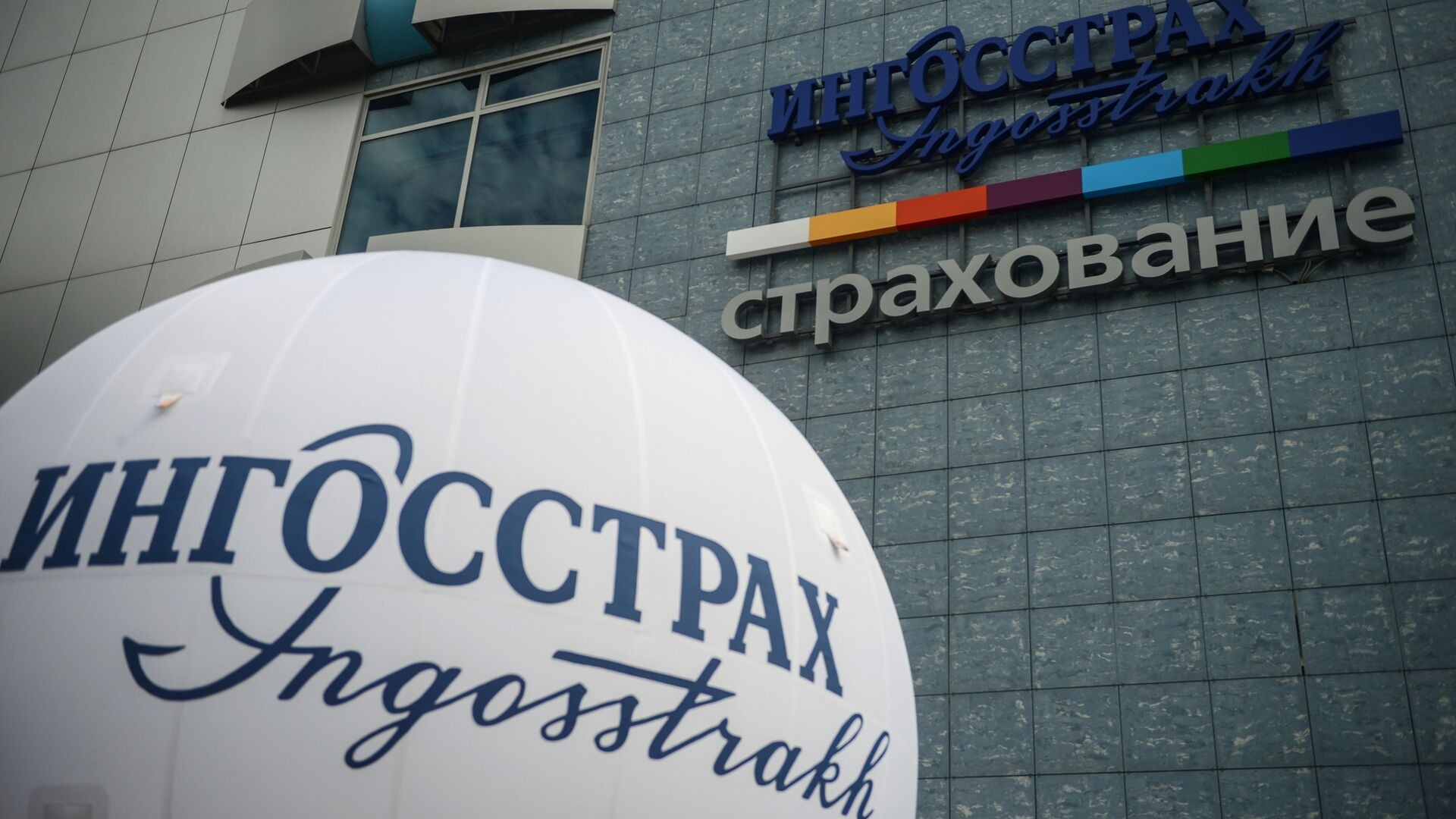 Татарстанское УФАС оштрафовало «Ингосстрах» за спам после окончания договора