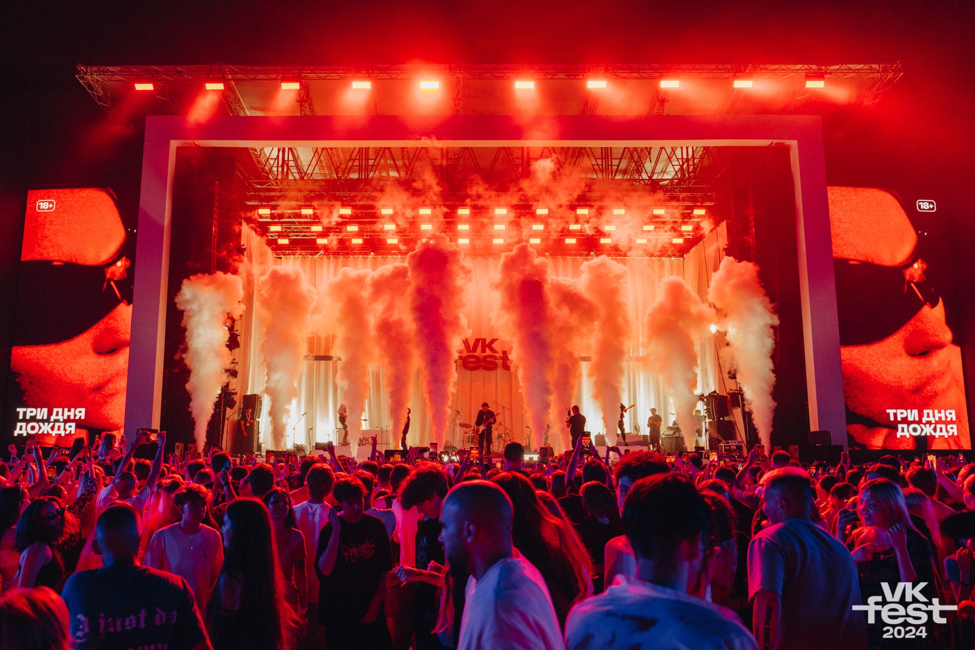 VK Fest