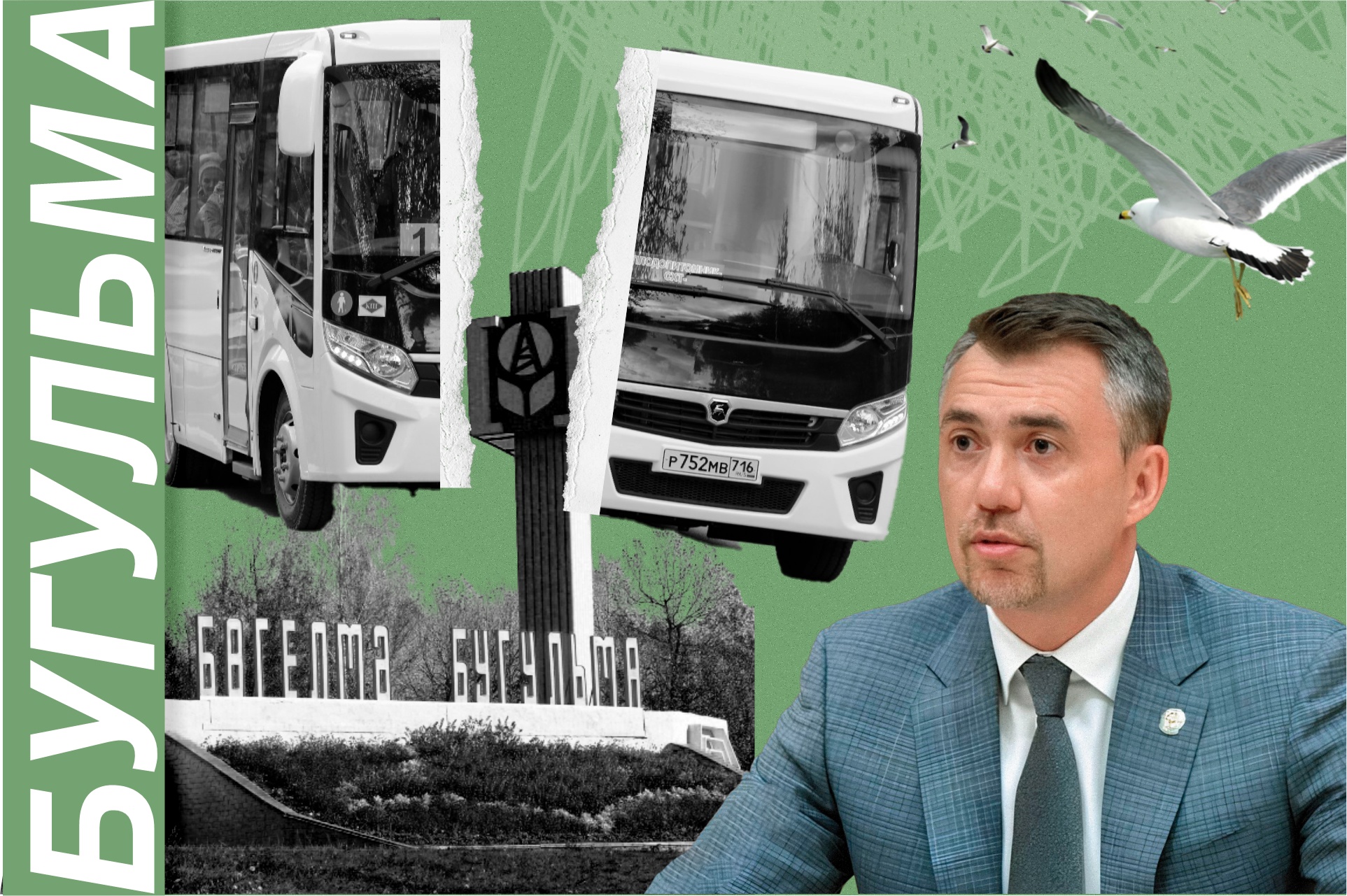 Проблемы Бугульмы доверили решать Дамиру Фаттахову