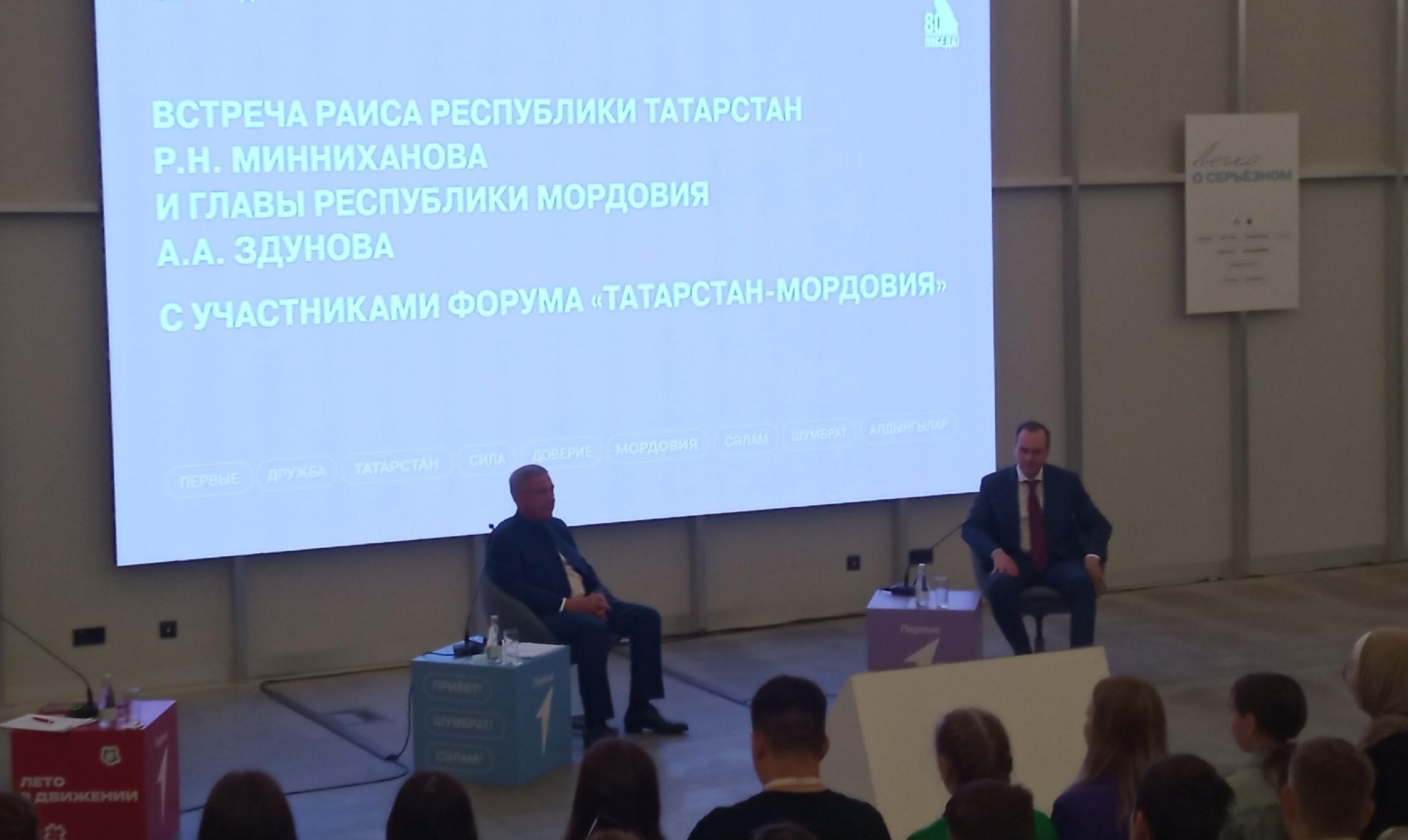 Минниханов встретился с подростками Татарстана и Мордовии для открытого диалога