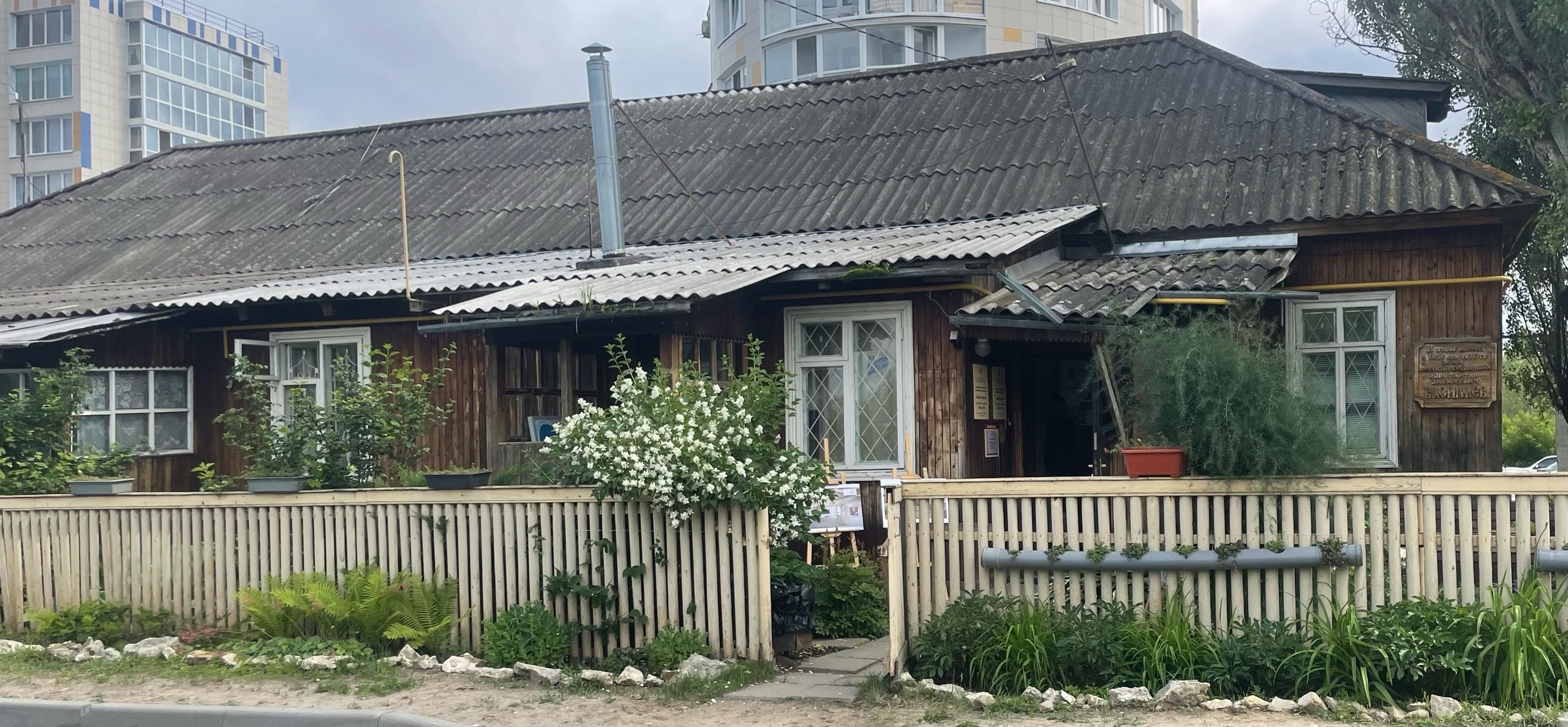 Мемориальный музей К. Васильева