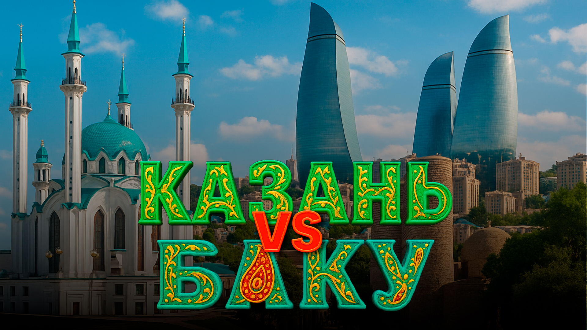 Егор Затеев / ИД «Вечерняя Казань»