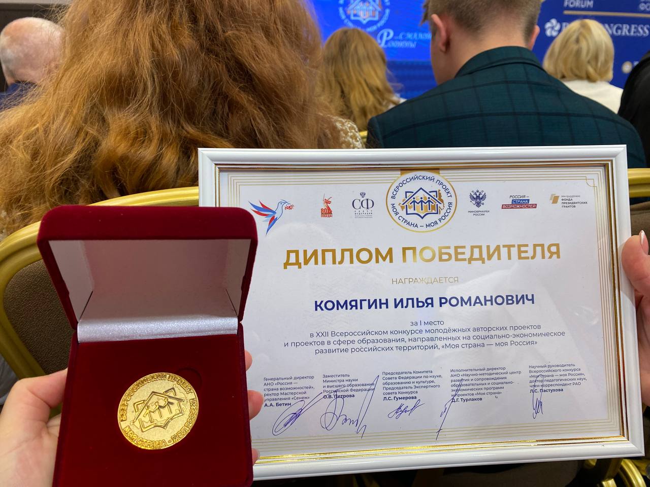 Татарстанский студент победил на всероссийском конкурсе с картой героев