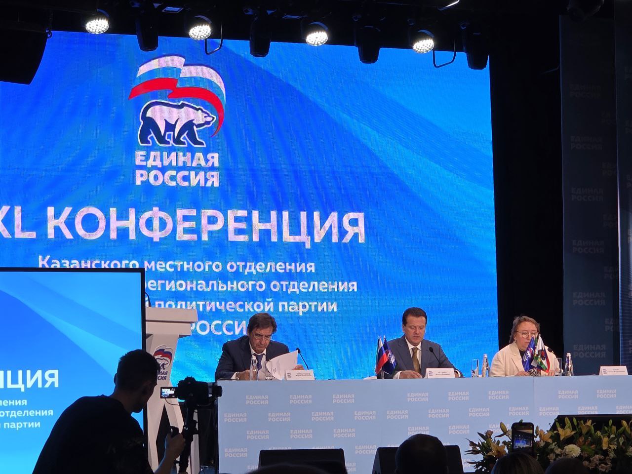 Татарстанские единороссы утвердили кандидатов в Казгордуму