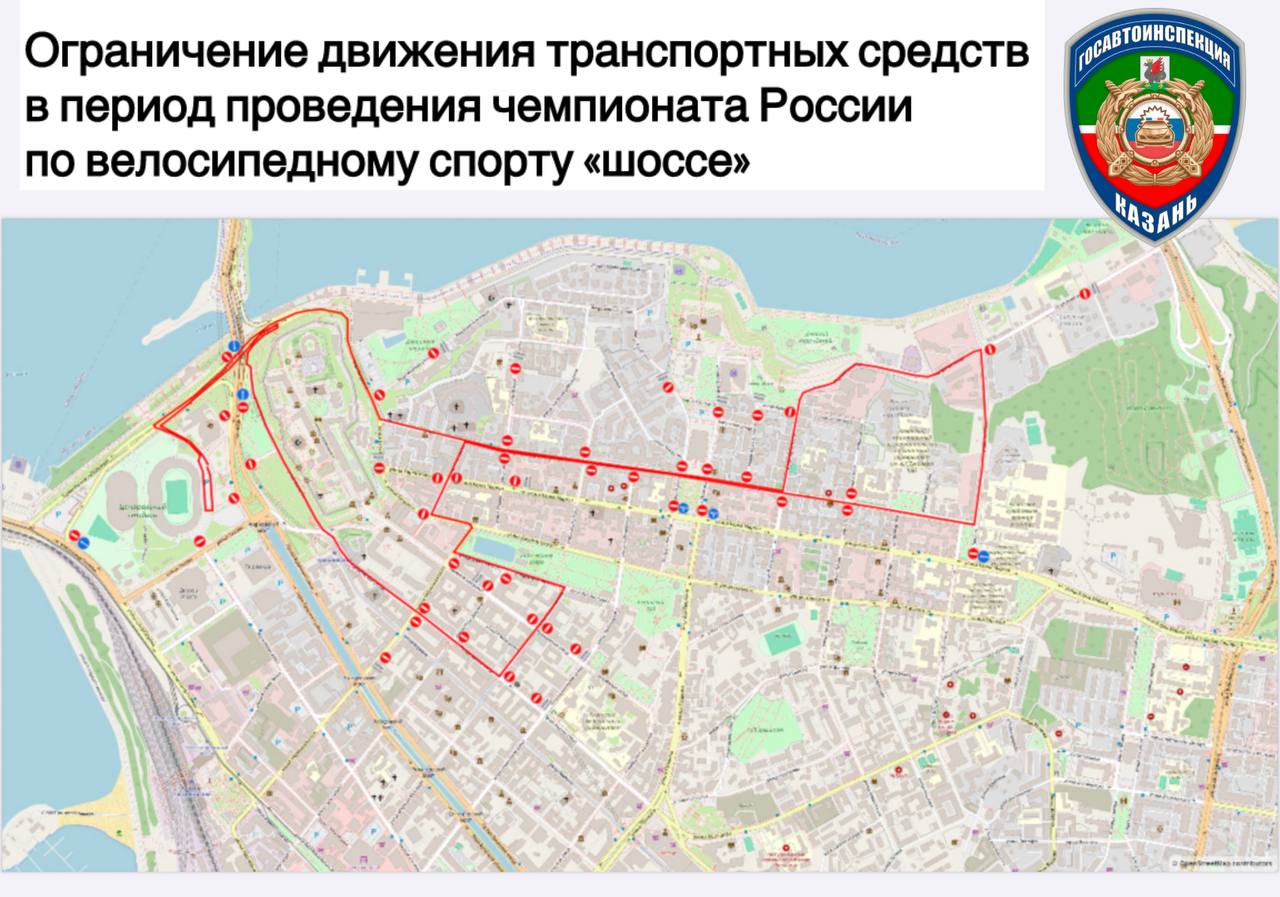 Движение из-за велогонки в Казани ограничат в выходные