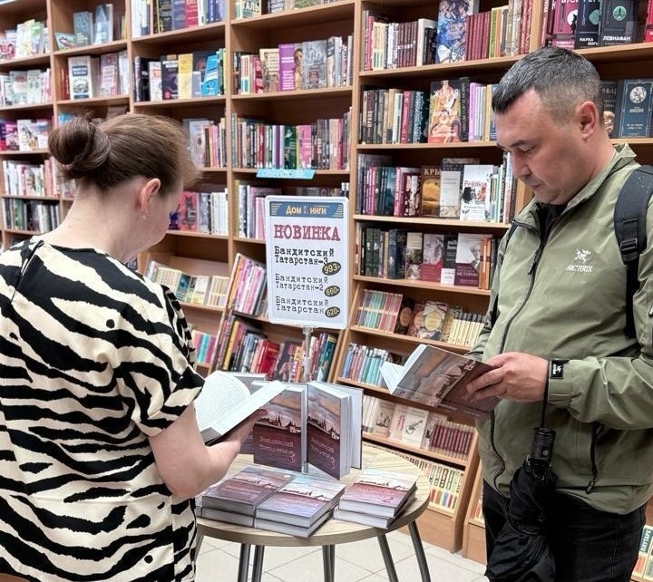 В магазинах начали продавать новую книгу Беляева «Бандитский Татарстан — 3»