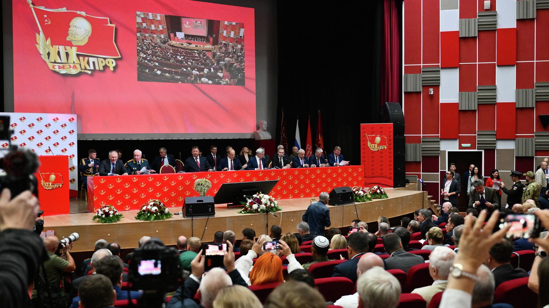 Партия КПРФ поменяла название