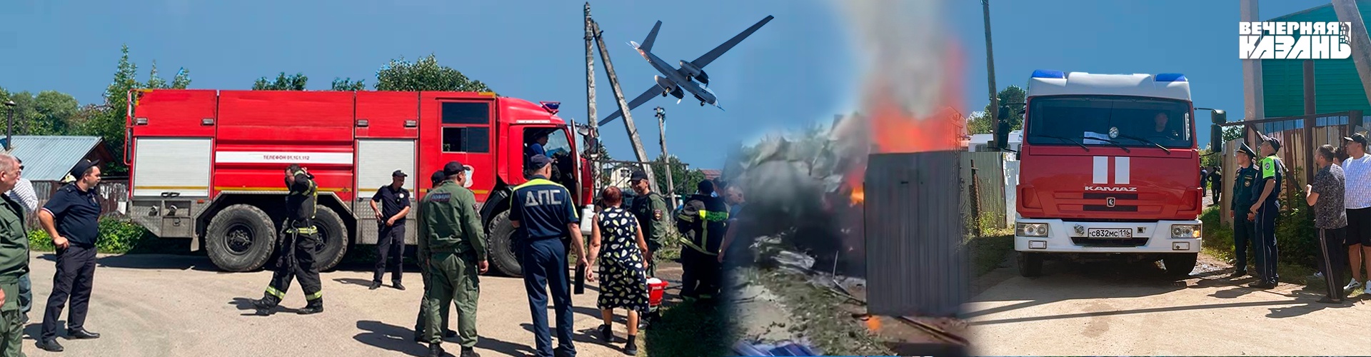 Падение беспилотника «Альтиус» в Казани: главное