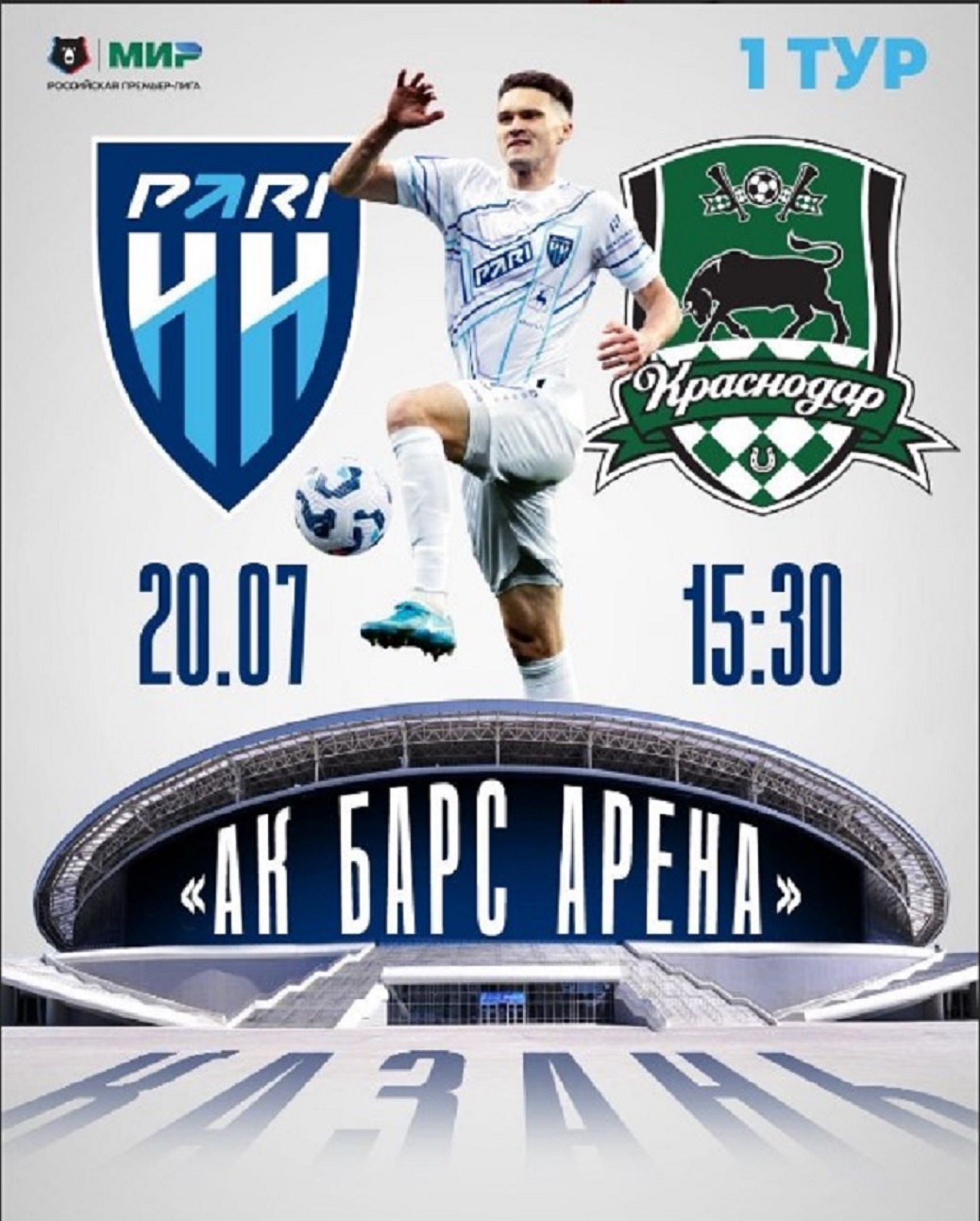 ФК «Пари НН»