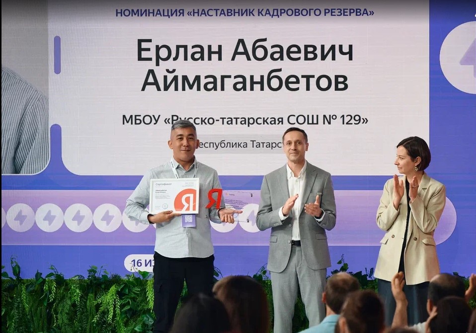 Казанский преподаватель вошел в число победителей премии «Яндекс Учебника»