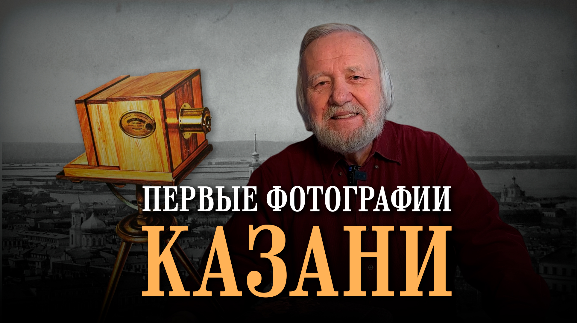 Егор Затеев / ИД «Вечерняя Казань»