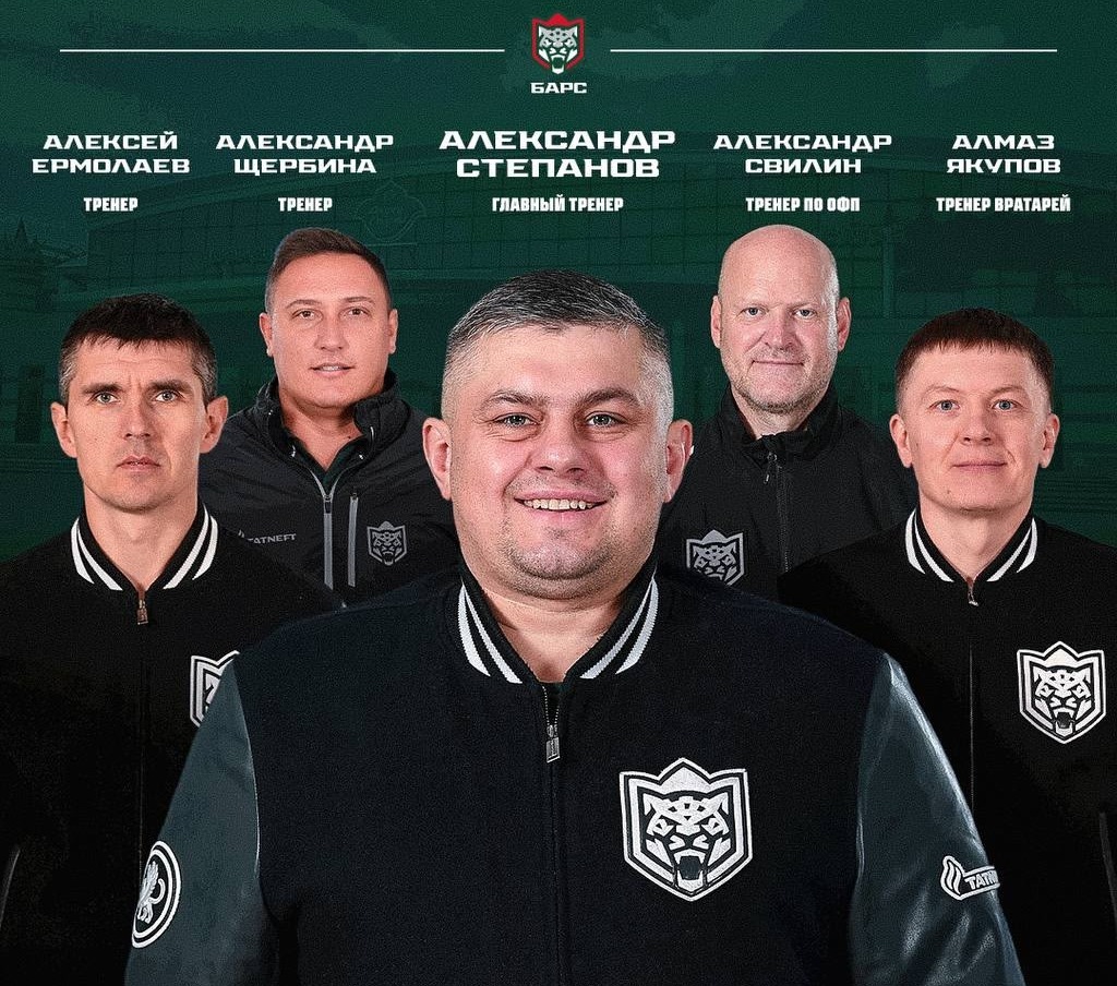 Александр Степанов остается главным тренером команды «Барс»