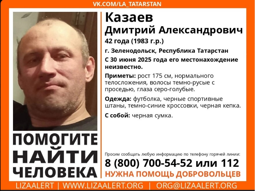 Татарстанцев просят помочь найти пропавшего в Зеленодольске мужчину