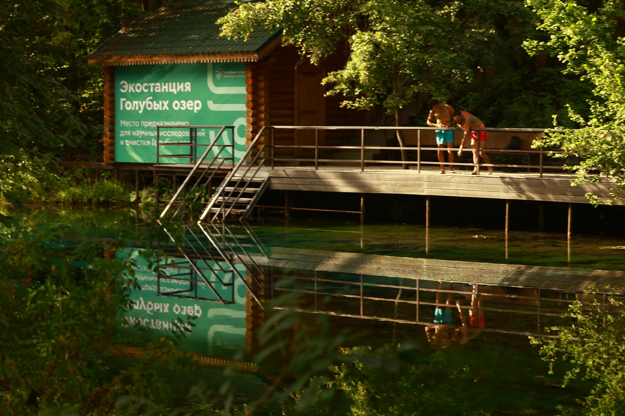 Огороженное Малое Голубое озеро