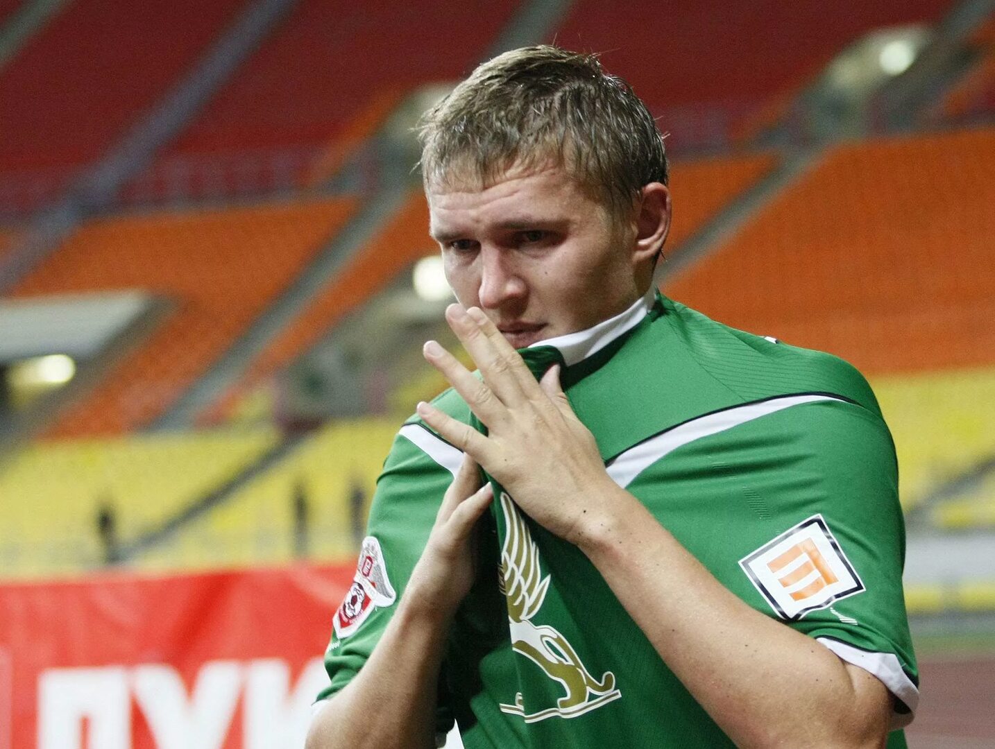 ФК «Рубин»