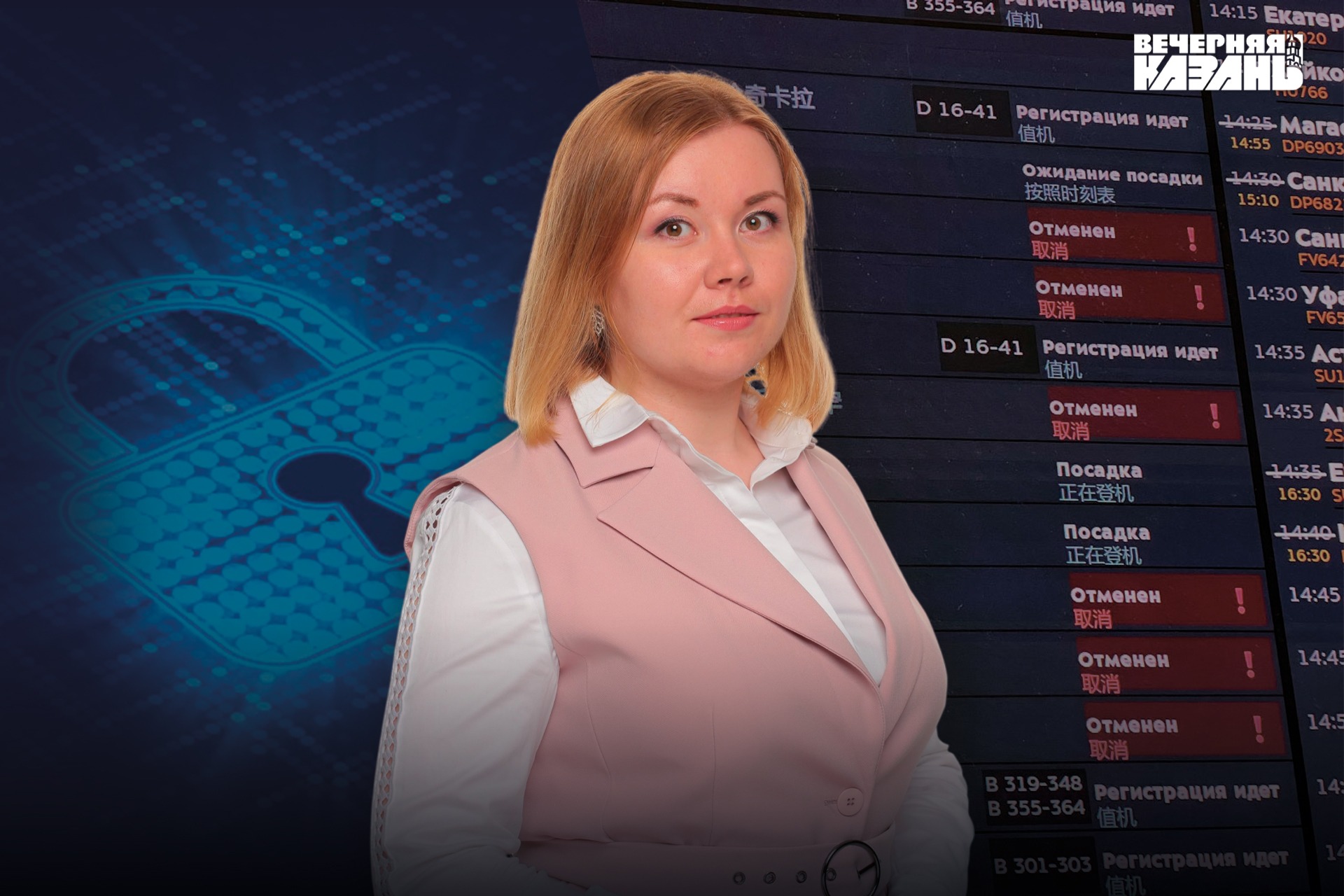 Лина Сафиуллина: «Утечки данных - плата за цифровизацию»