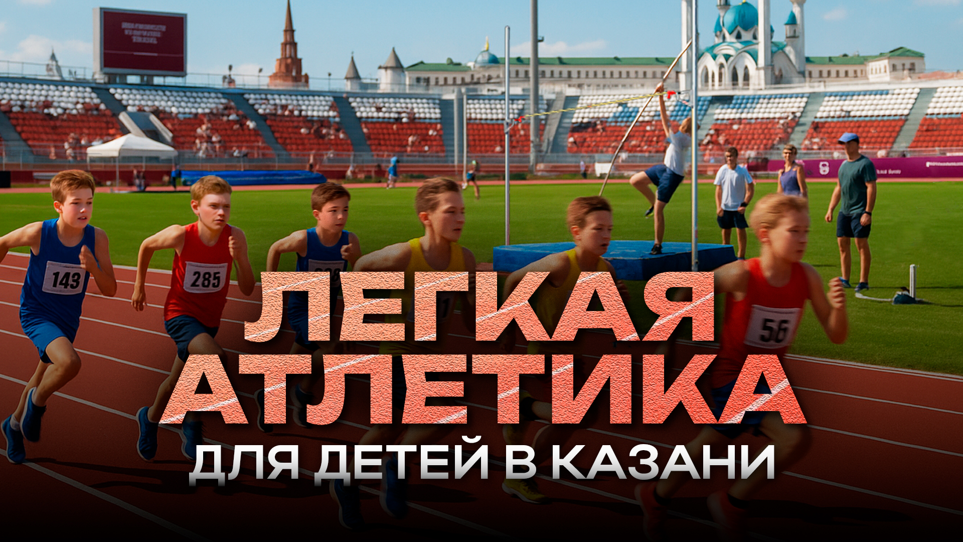 Егор Затеев / ИД «Вечерняя Казань»