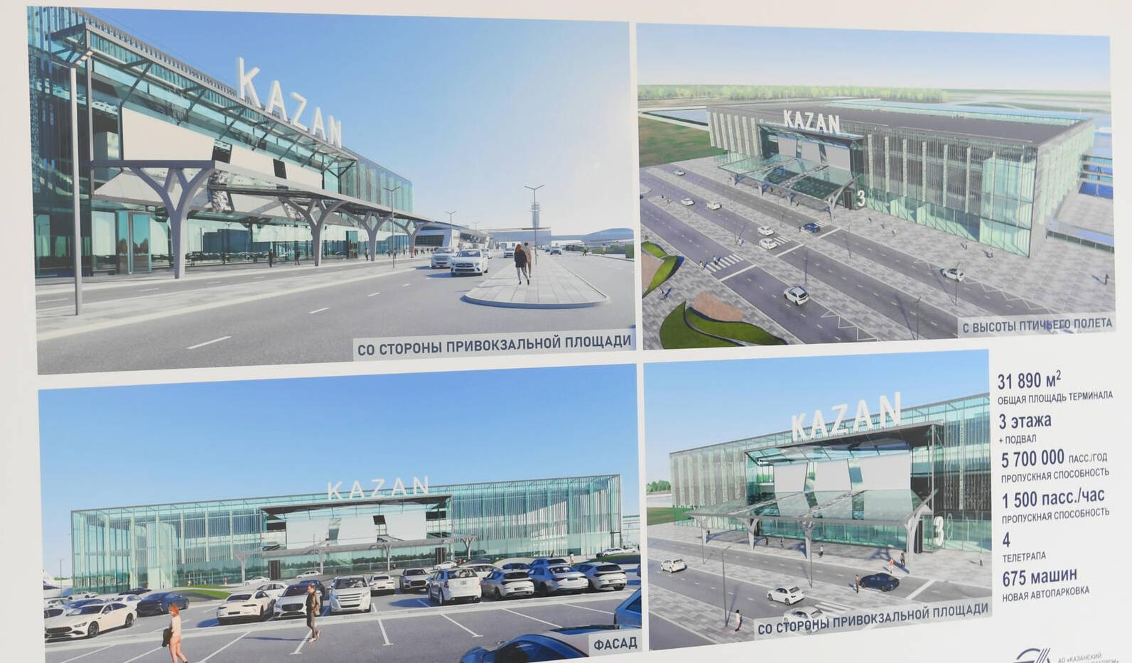 В аэропорту Казани началось строительство нового терминала