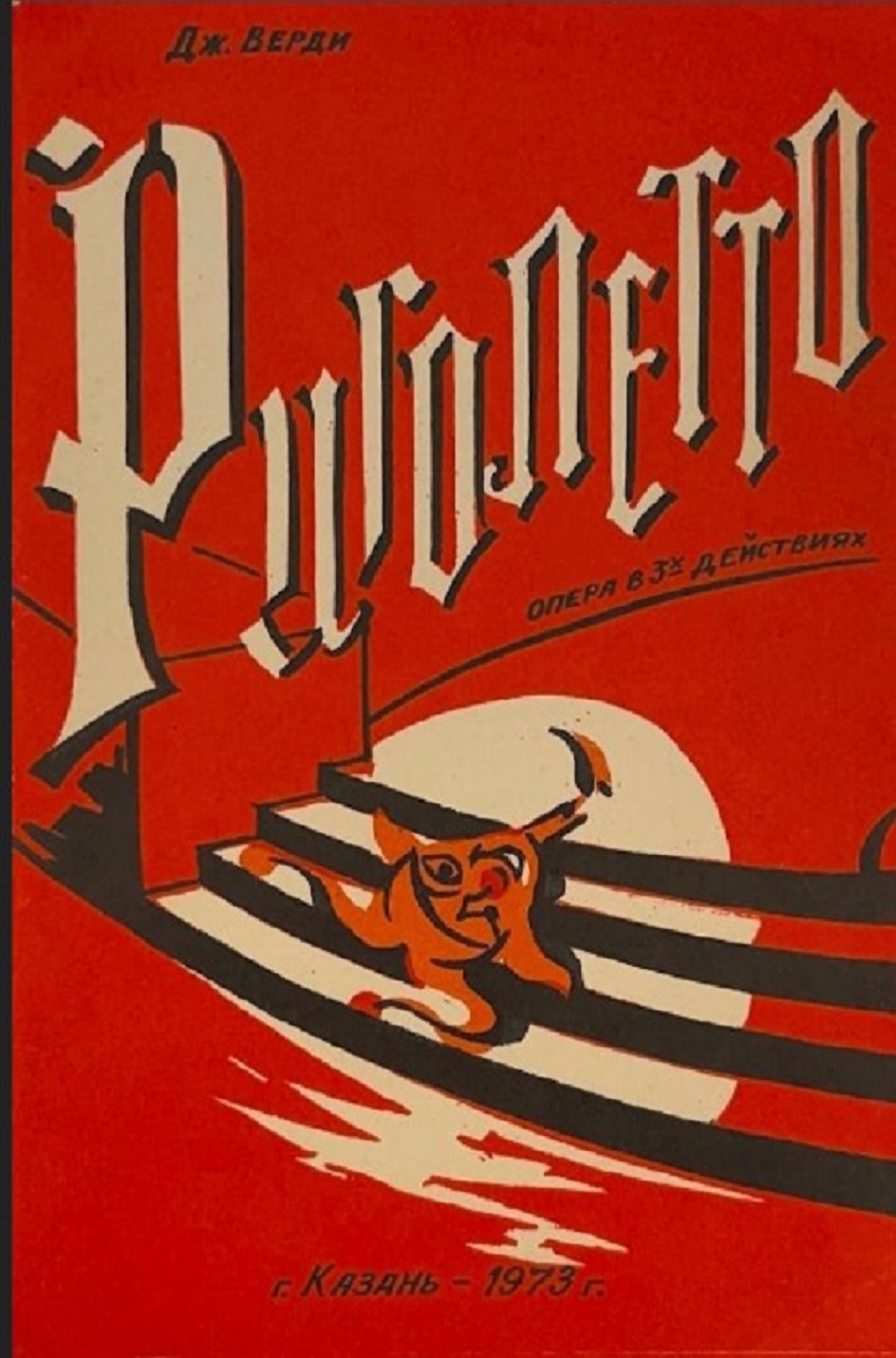 В Нацбиблиотеке пройдет открытый разговор «Полвека в партере»