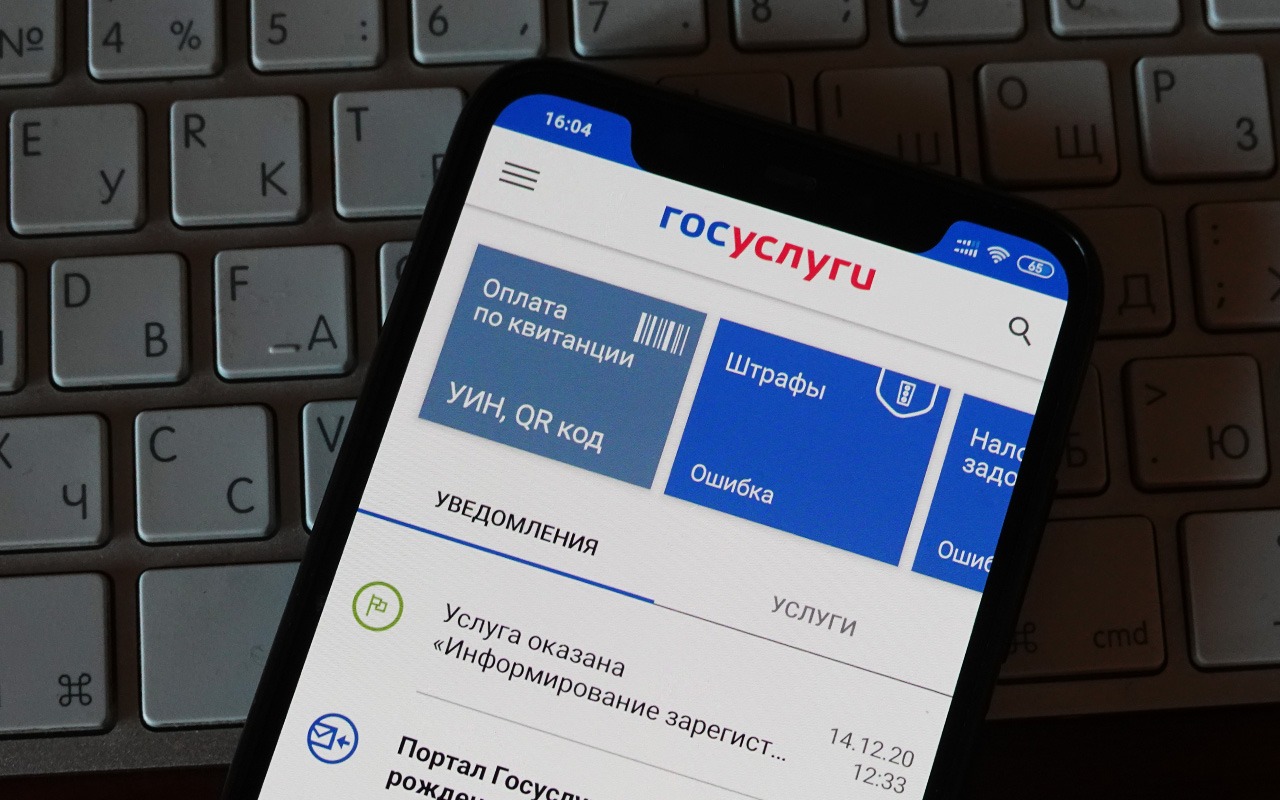 МВД рекомендовало не включать VPN при входе в «Госуслуги»