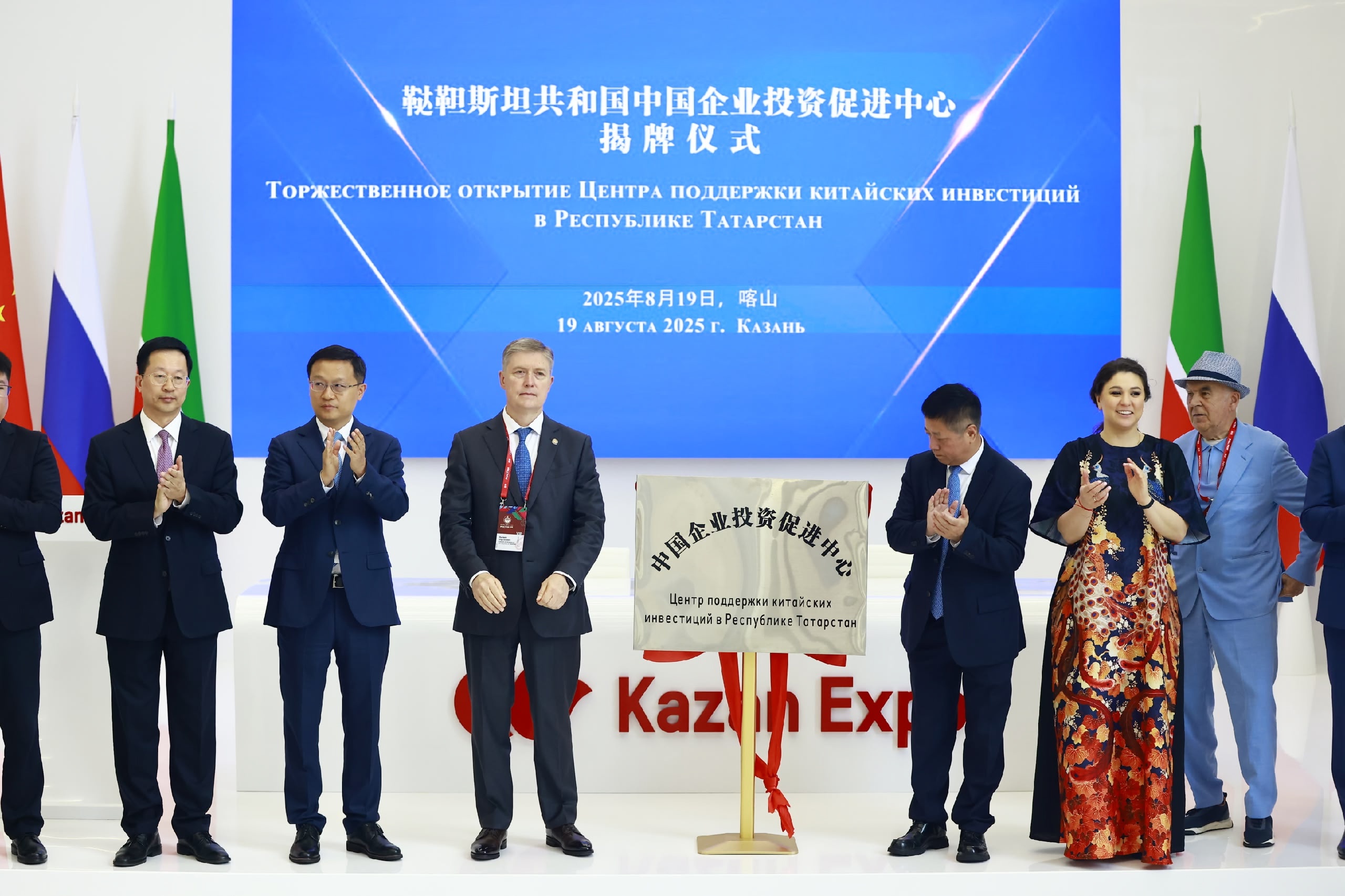 В Татарстане открыли центр поддержки китайских инвестиций