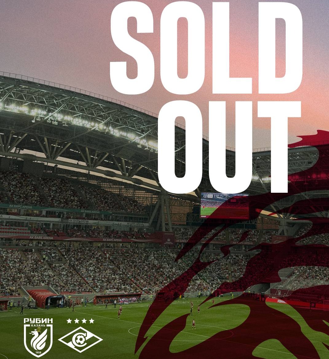 На матч «Рубин» - «Спартак» проданы все билеты