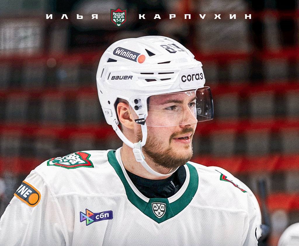 «Ак Барс» объявил о подписании контракта с Ильей Карпухиным