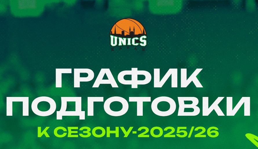 БК «УНИКС»