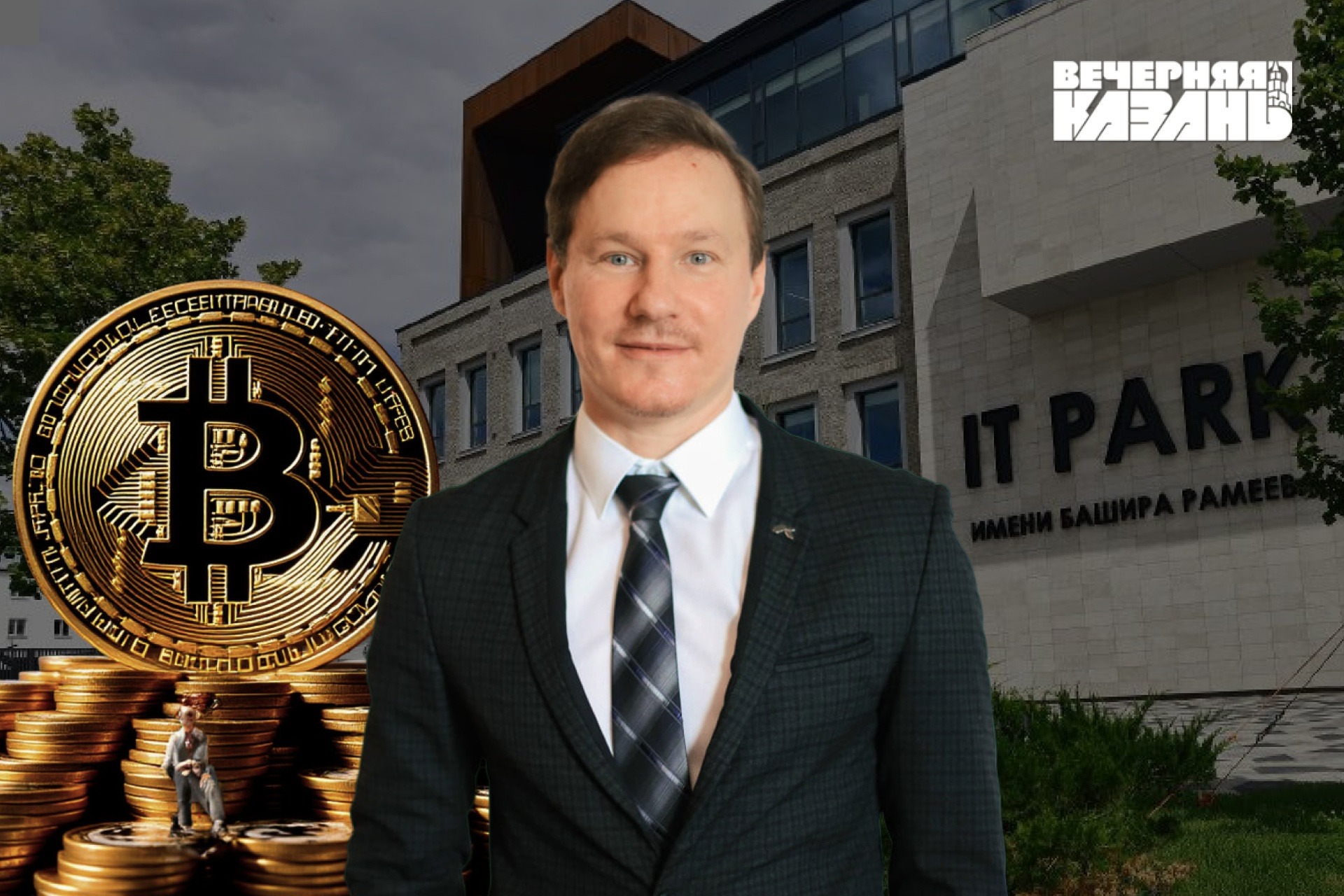 Яков Тенилин: «Криптополигон «возносит» Татарстан на место криптоцентра России»