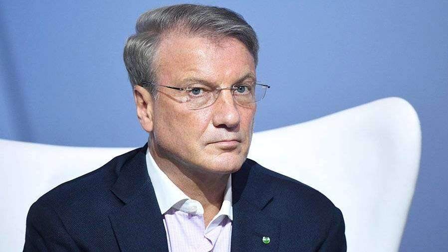 Герман Греф: «Экономика России оживет при ставке ниже 12 процентов»