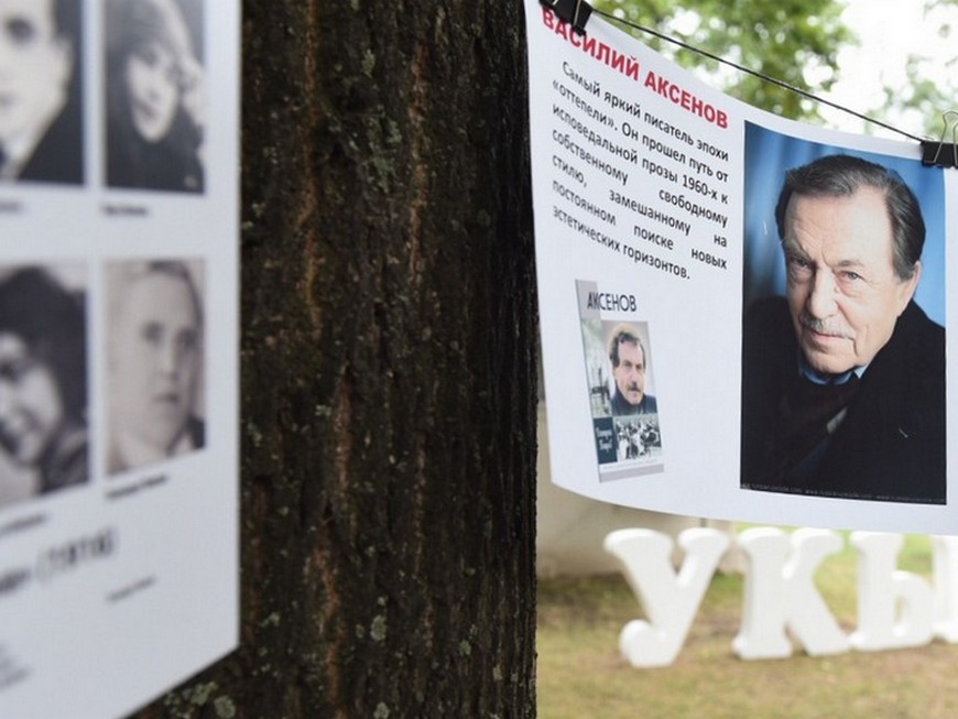 В Казань на фестиваль «Аксенов-фест» приедет французский писатель Ив Готье