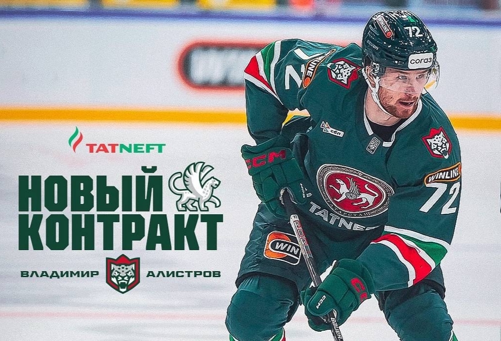 ХК «Ак Барс»