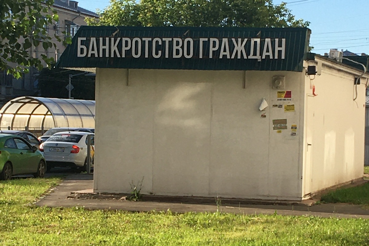 Типичного банкрота в России описали в Сбербанке