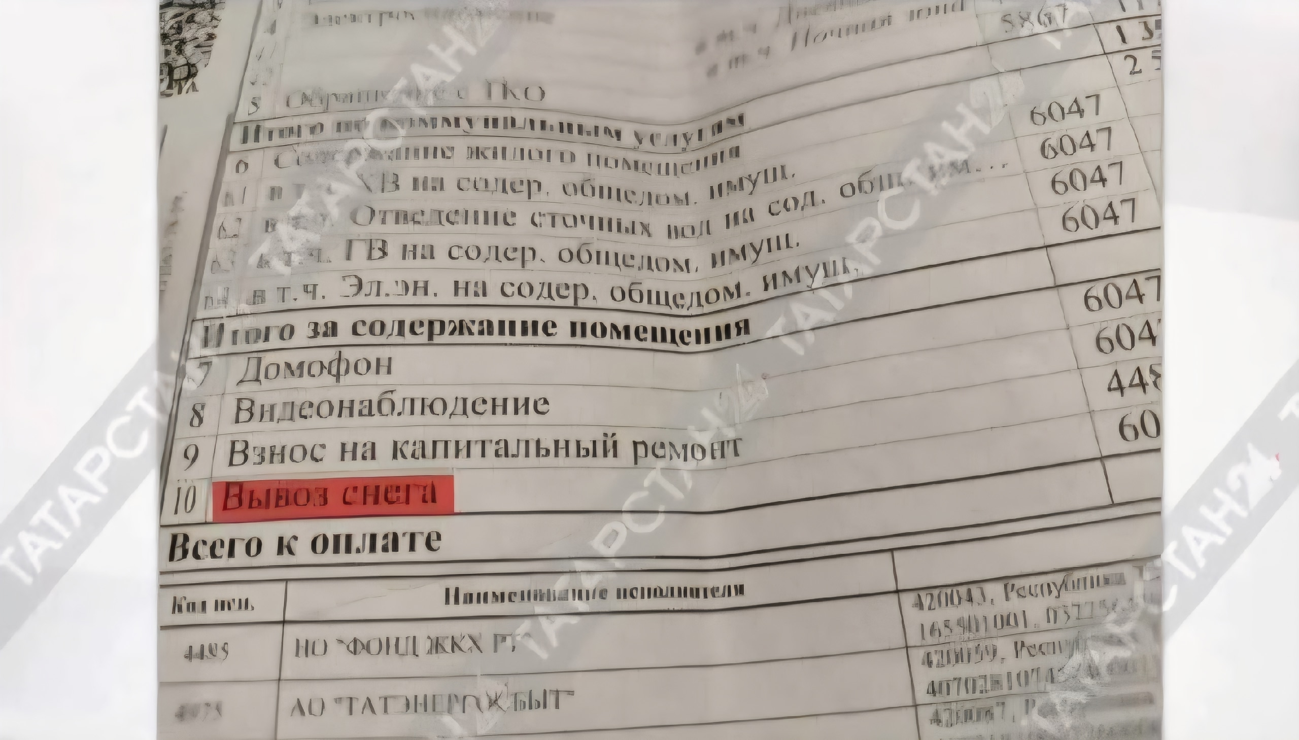В УК объяснили рассылку счетов за уборку снега жильцам дома на Ахунова в Казани