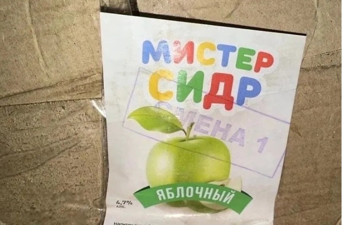 Производителей «Мистера Сидра», который убил почти 50 человек в России, осудили