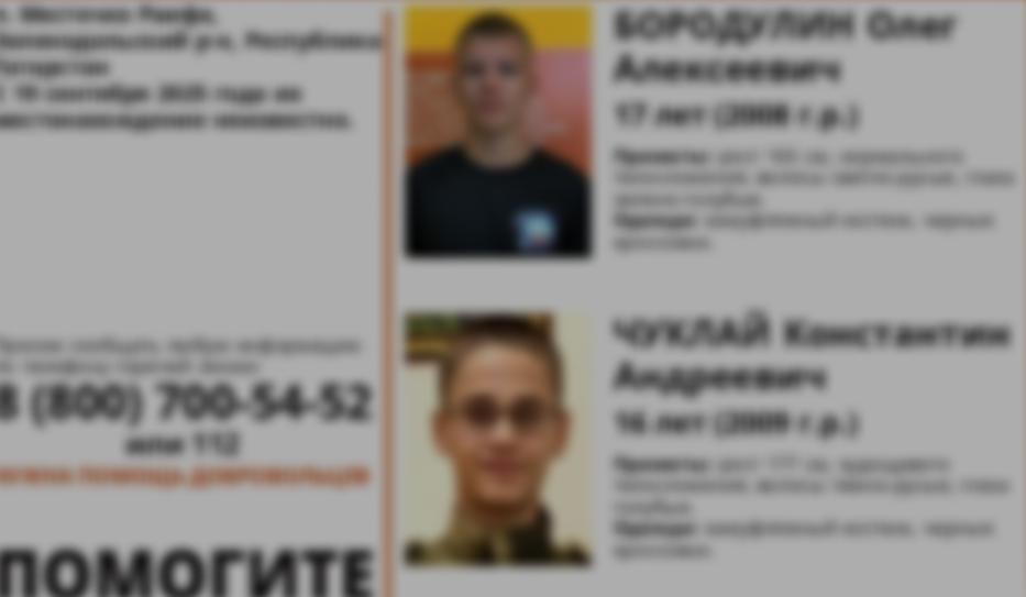 Двух подростков в Татарстане нашли спустя пять дней после пропажи