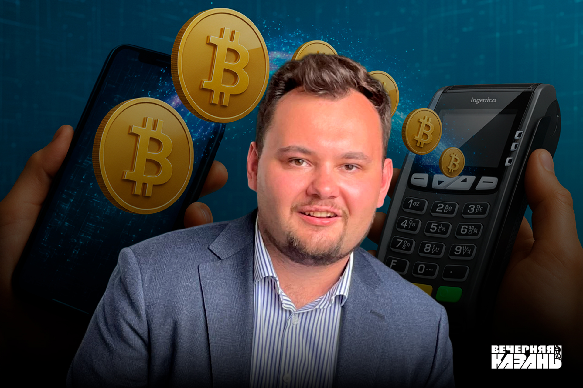 Арсений Архангельский: «Легализация криптоактивов в России затягивается»