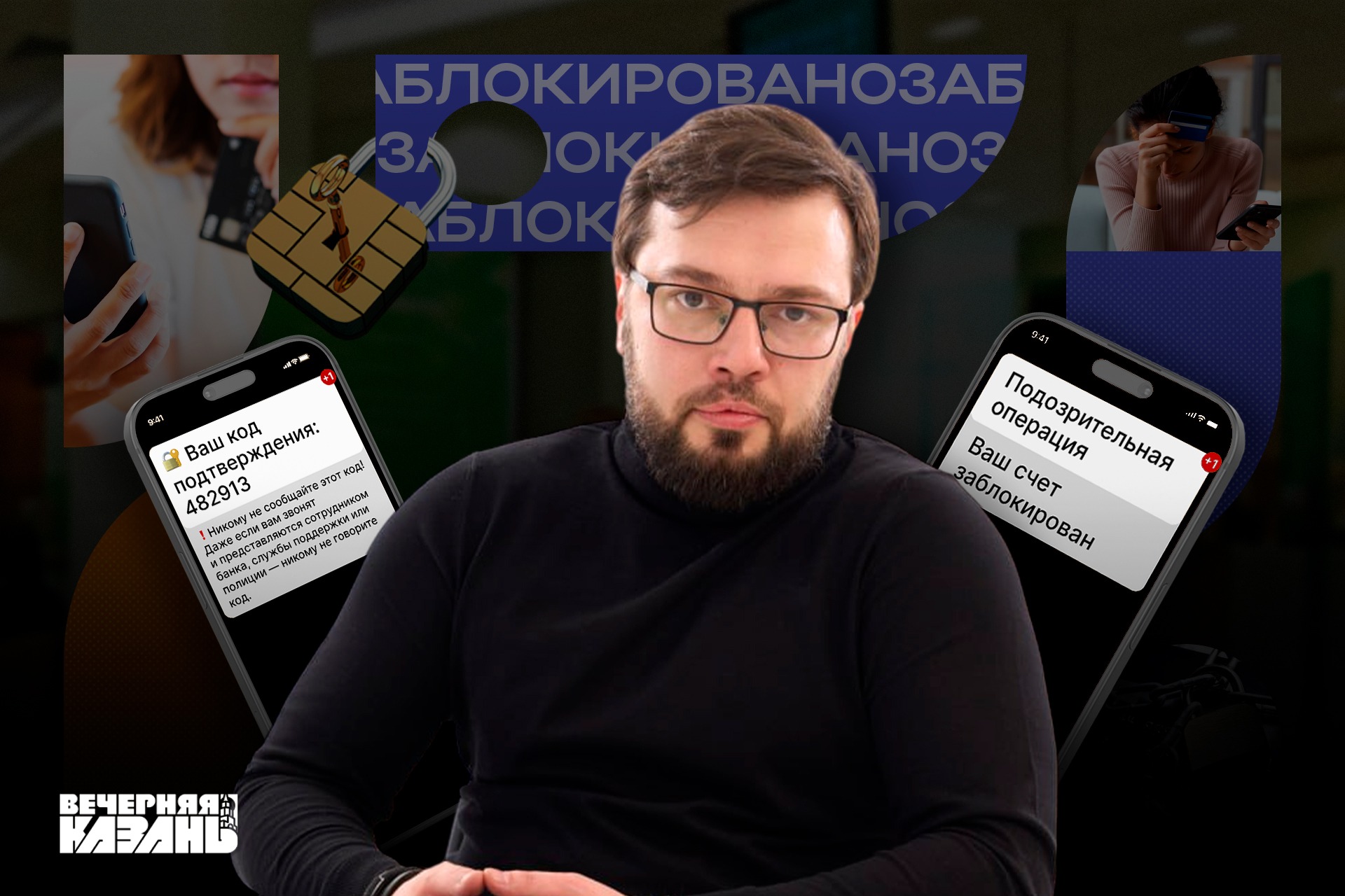 Егор Затеев / ИД «Вечерняя Казань»