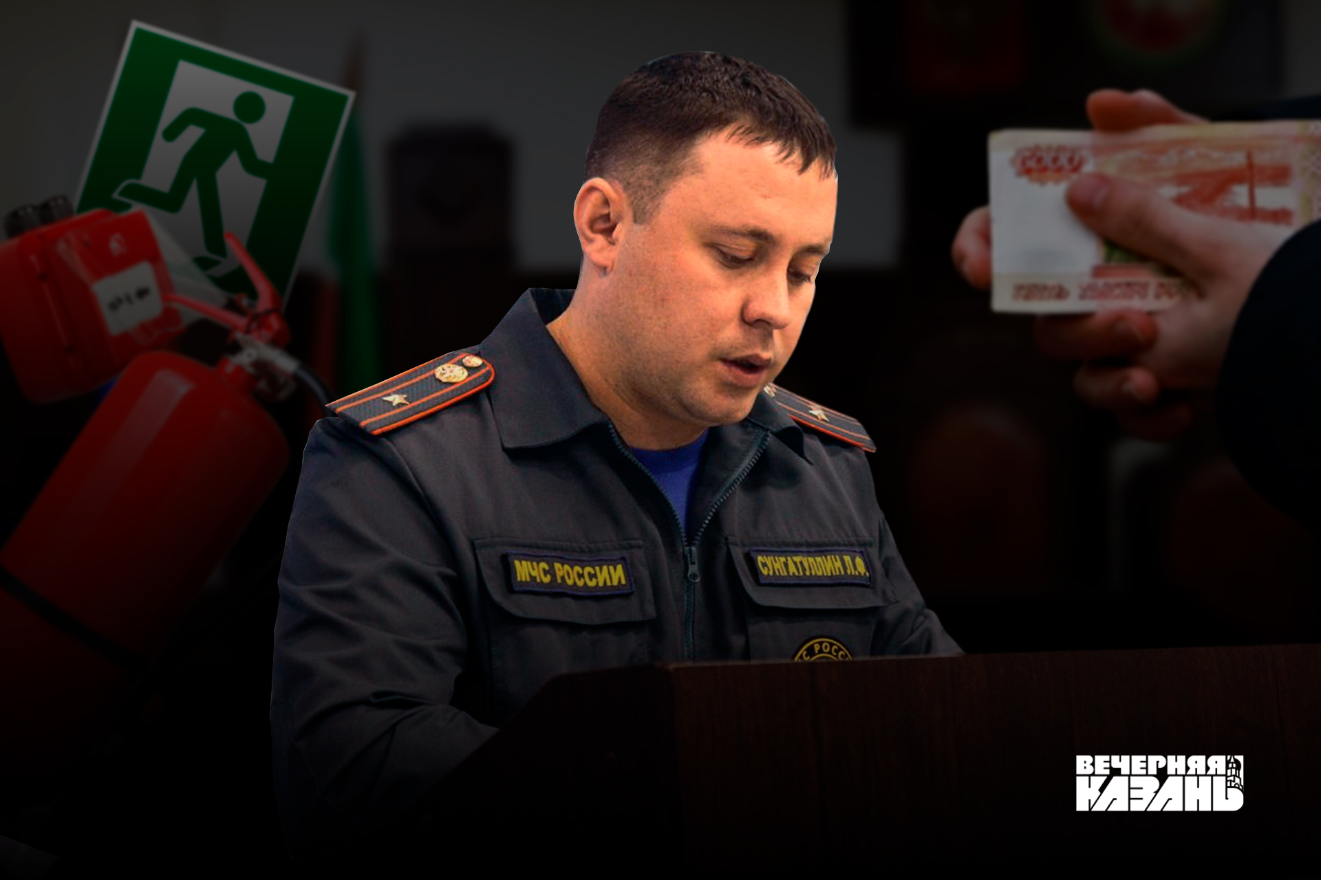 Коррупционер из МЧС Татарстана поборется за имущество в суде