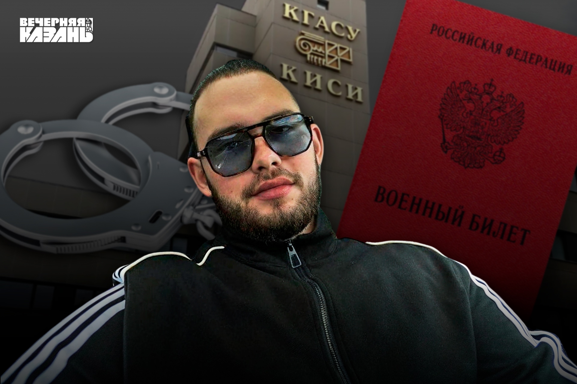 Студент КГАСУ потратил полмиллиона на фантомный «военник»