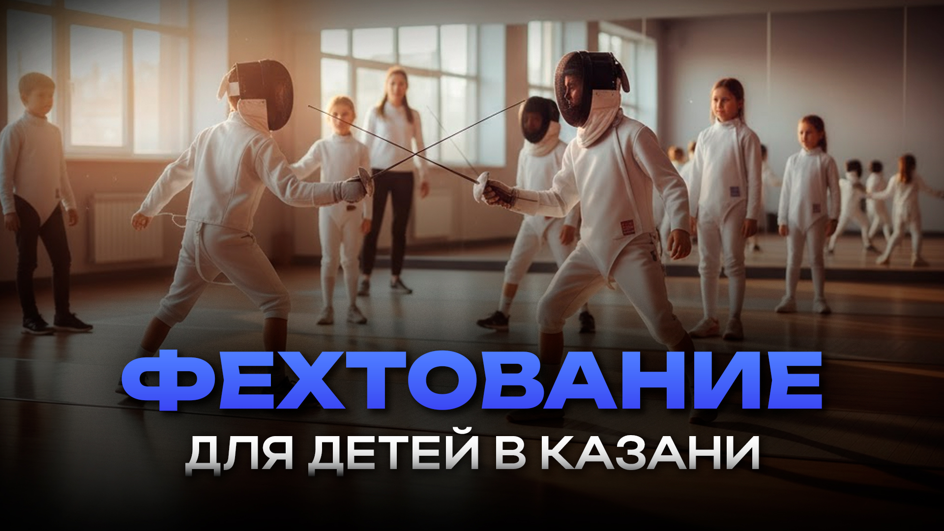 Егор Затеев / ИД «Вечерняя Казань»