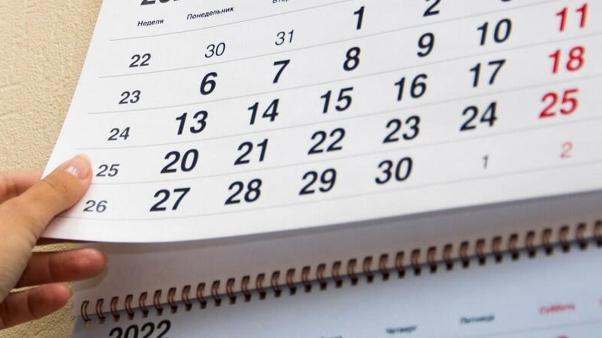 В 2026 году россиян ждут почти четыре месяца выходных