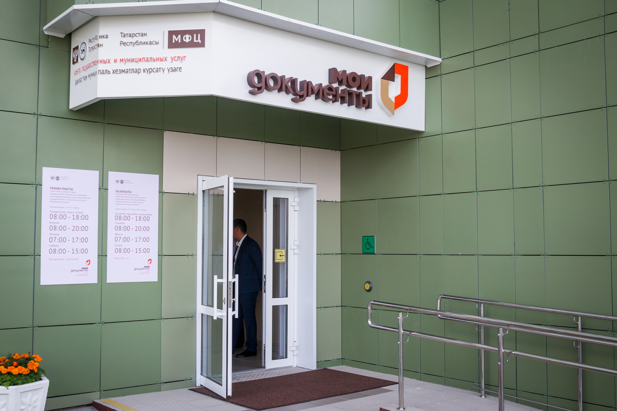 График работы казанских МФЦ изменится в начале ноября